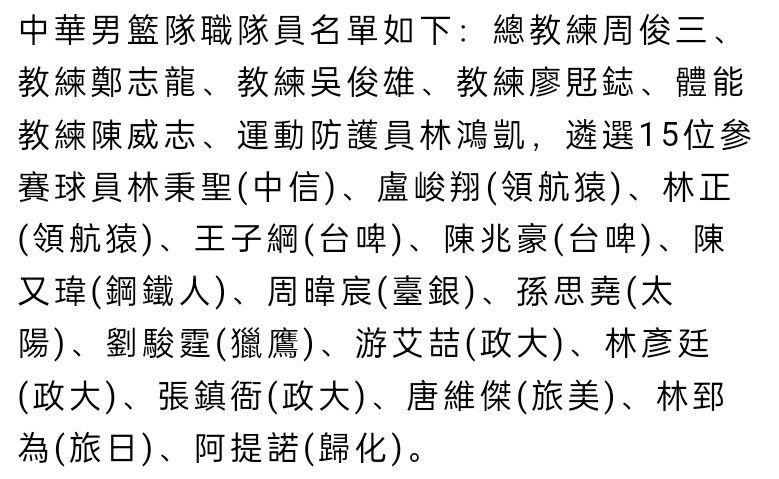 今年夏天，何塞卢以租借的方式从西班牙人加盟皇马。